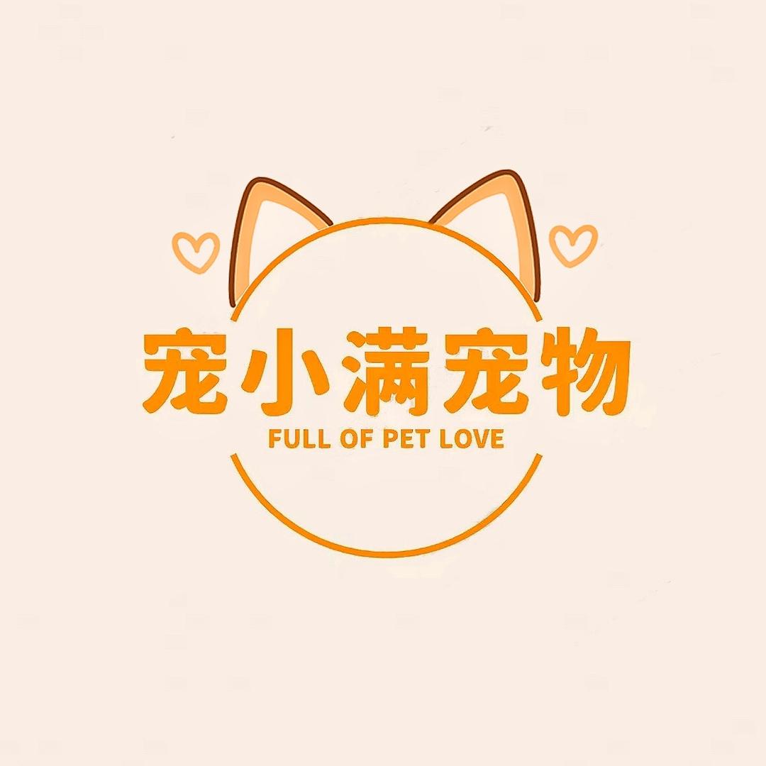 宠小满宠物