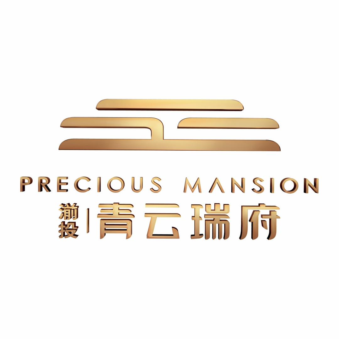 湔投青云瑞府