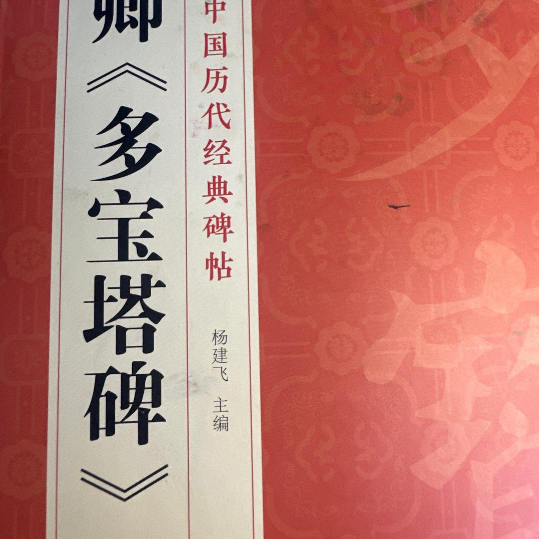 练字小白