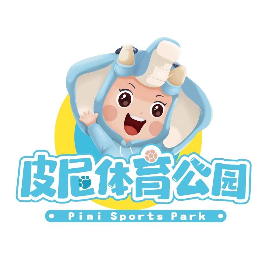 皮尼体育公园（克拉玛依校区）