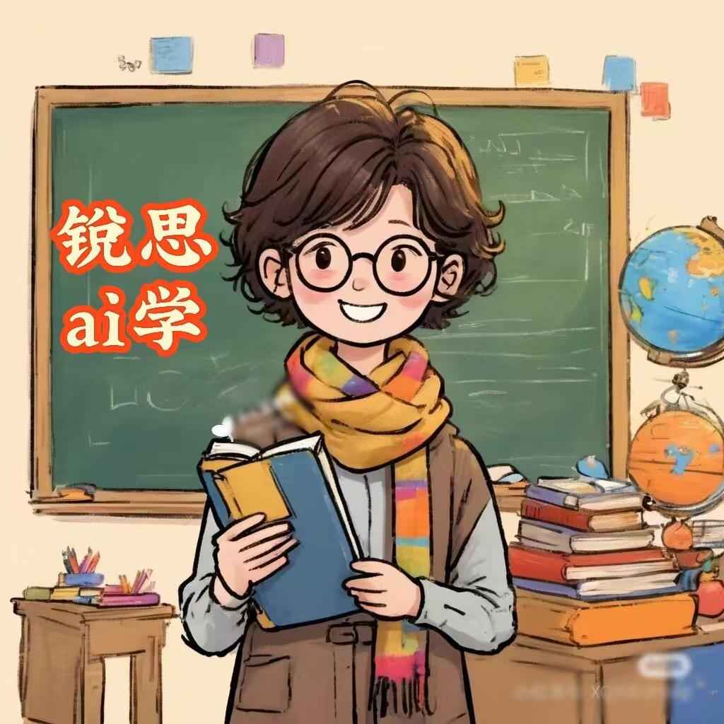 爱学刘老师