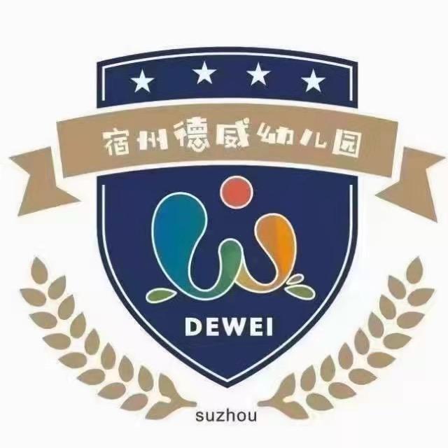 宿州德威幼儿园
