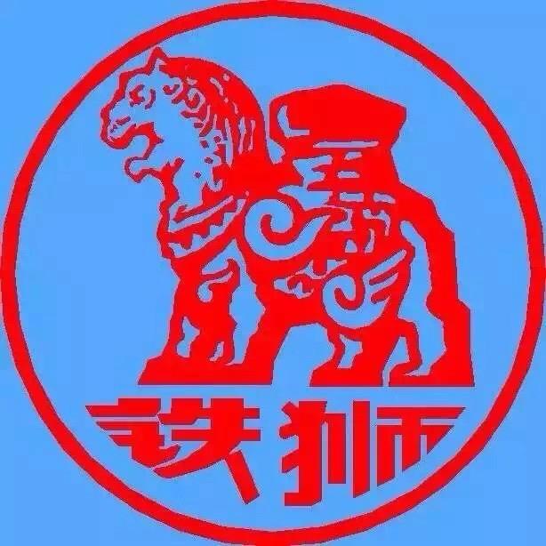 铁狮官方旗舰店