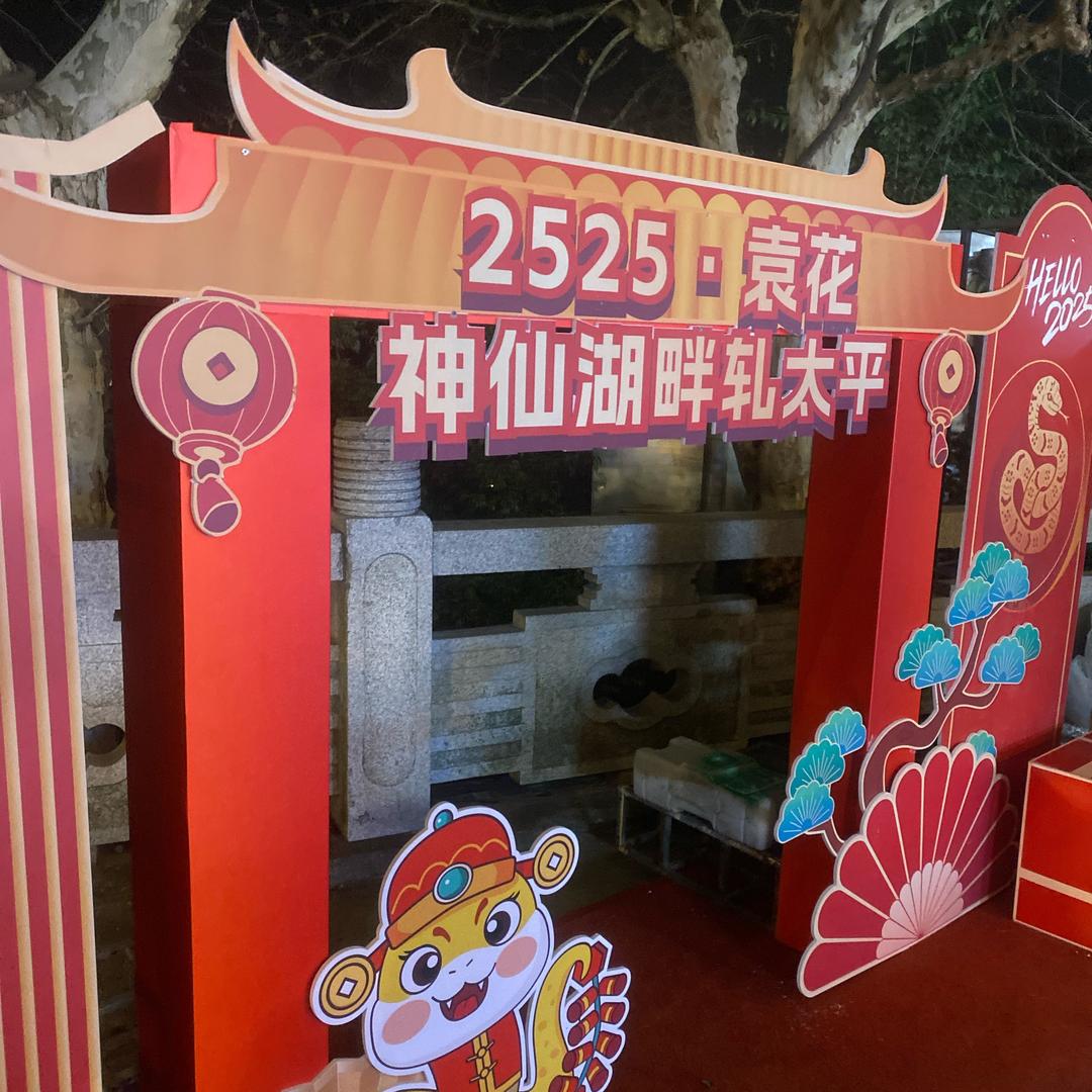 庙会