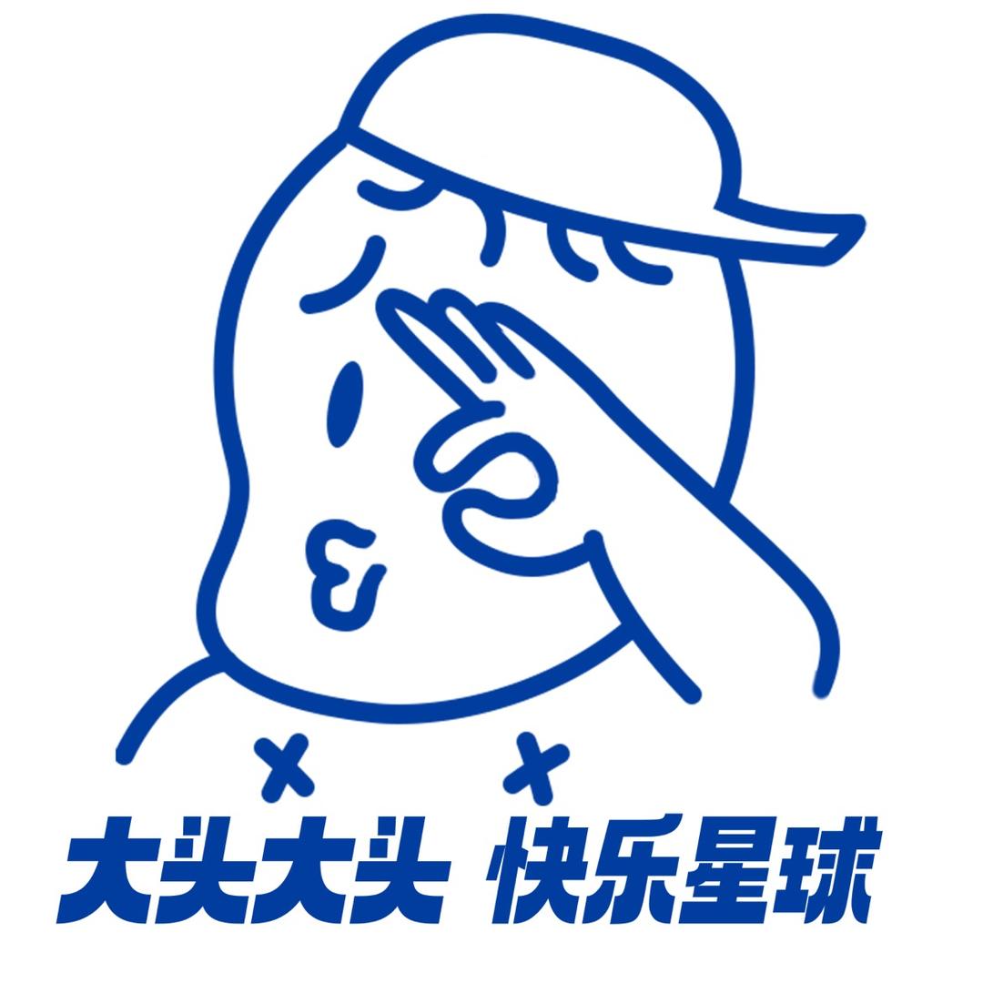 大头喜剧