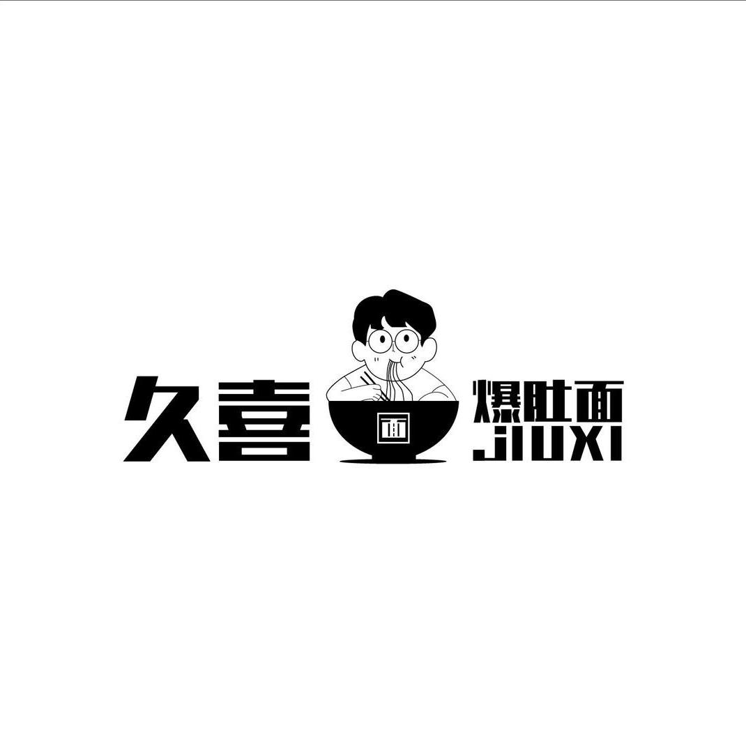 久喜爆肚面（老河大店）