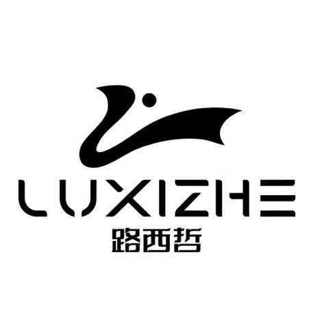 路西哲服装商行