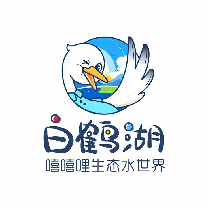 白鹤湖嘻嘻哩生态水世界