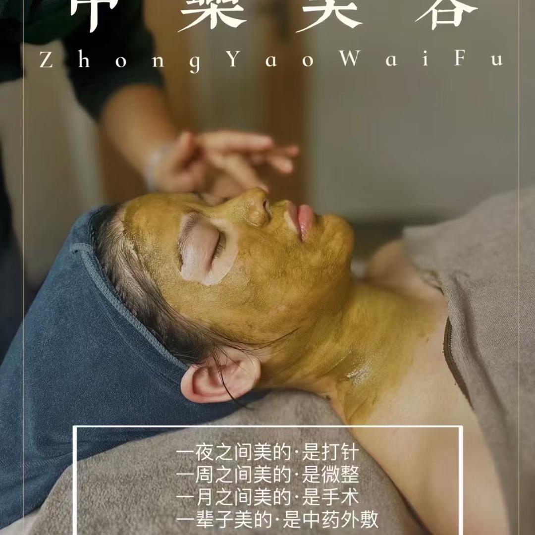 鲅鱼圈中式调肤彤姐