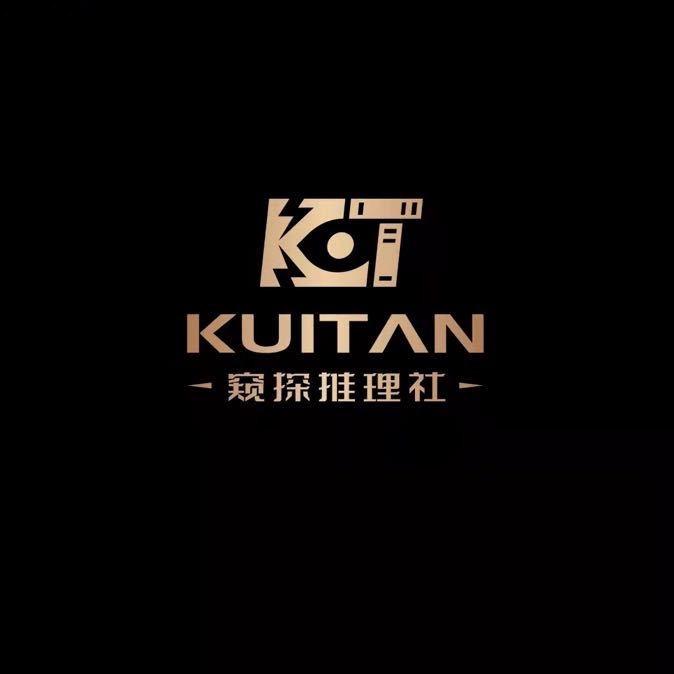 昭通市窥探推理社