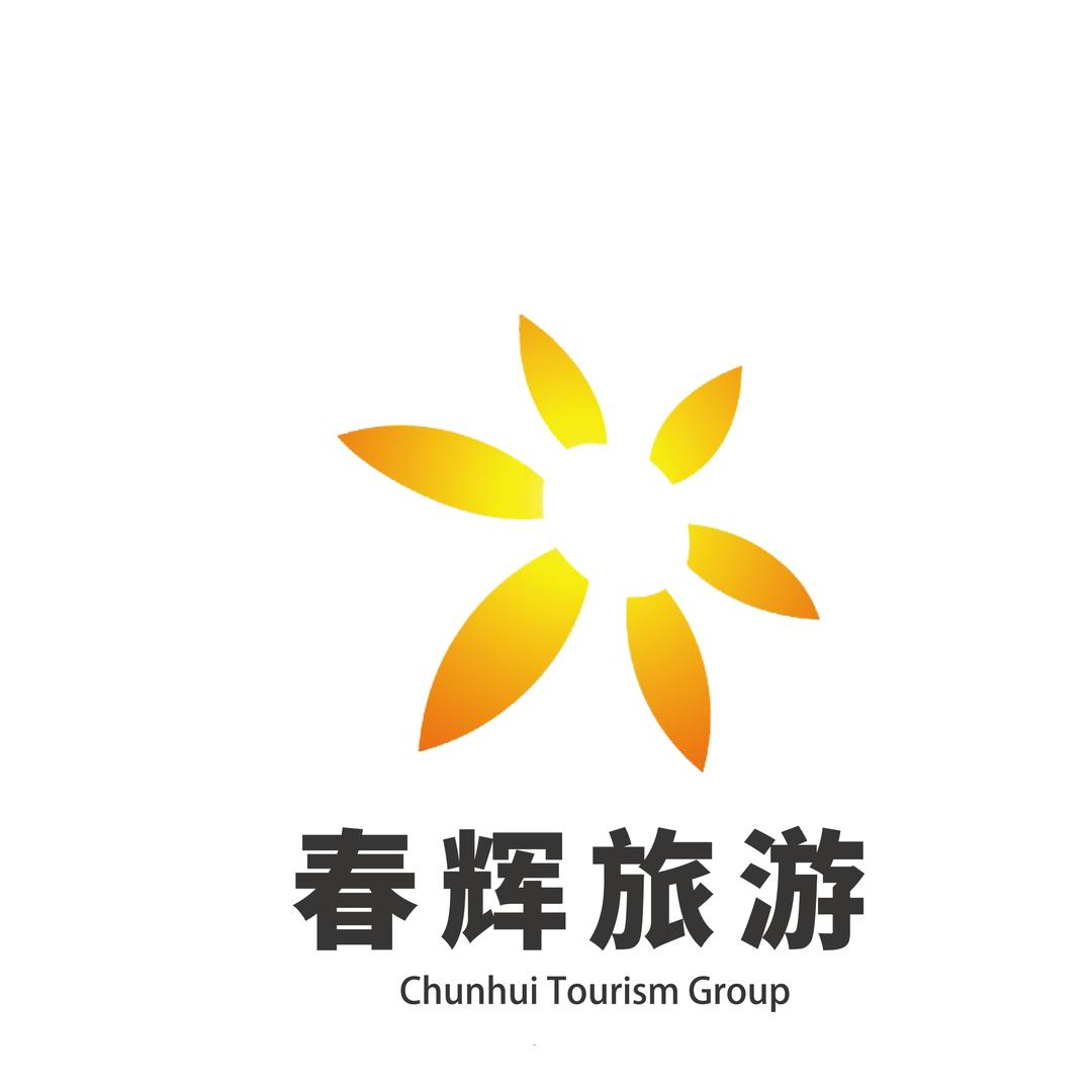 春辉旅游毕节七星关营业部