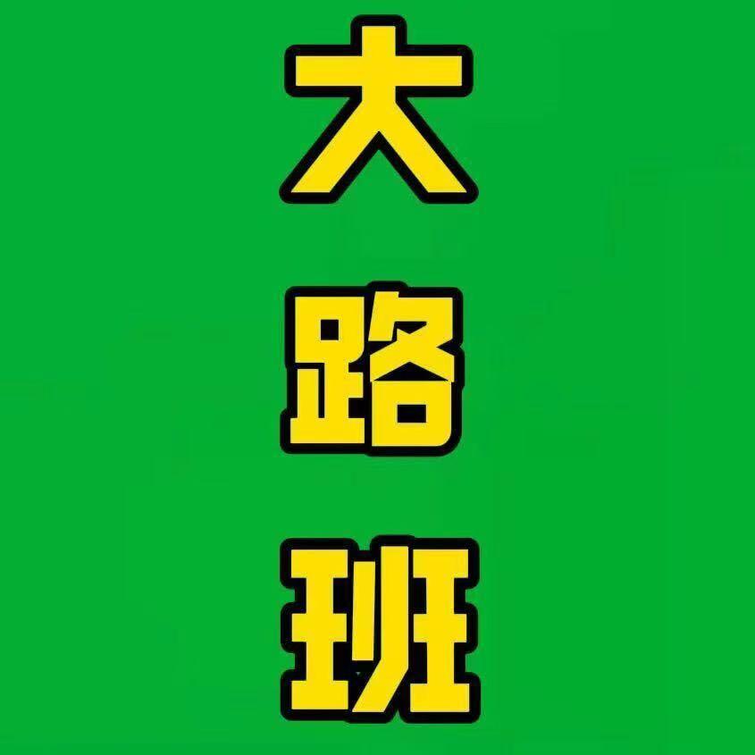 大路台尼修杆培训基地