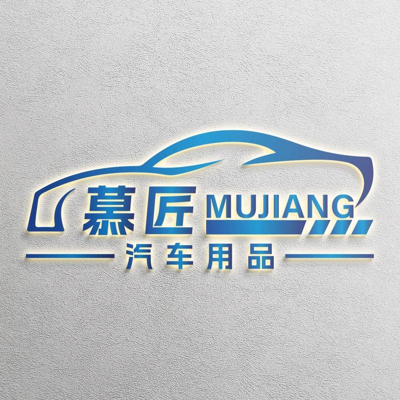 慕匠～嘉意雪档