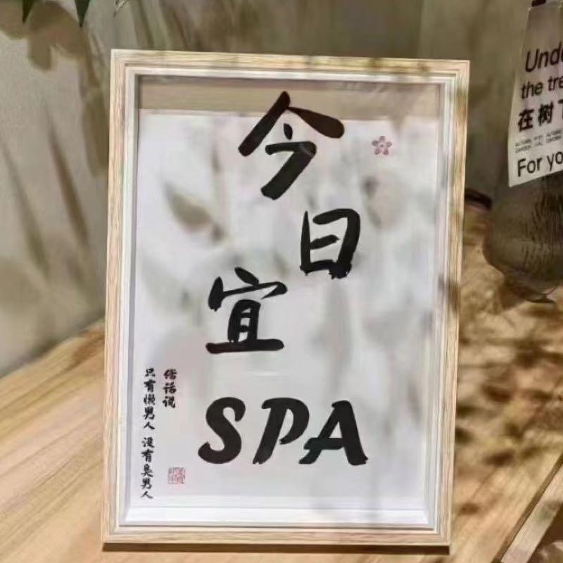 侑觉睡眠养生工作室