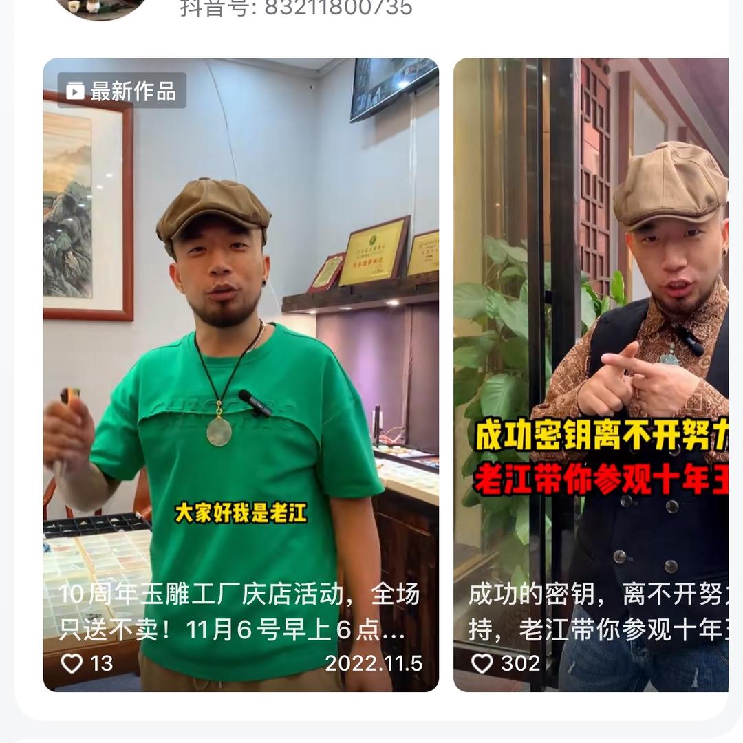 博辰珠宝甄选