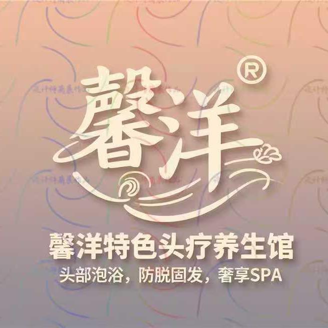 馨洋经络头道馆(高新万达天街店)