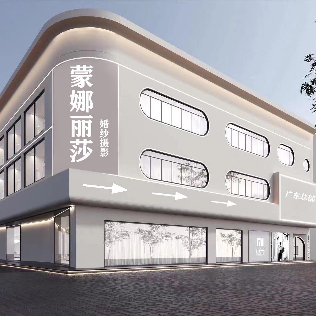 蒙娜丽莎婚纱摄影(广州总店)