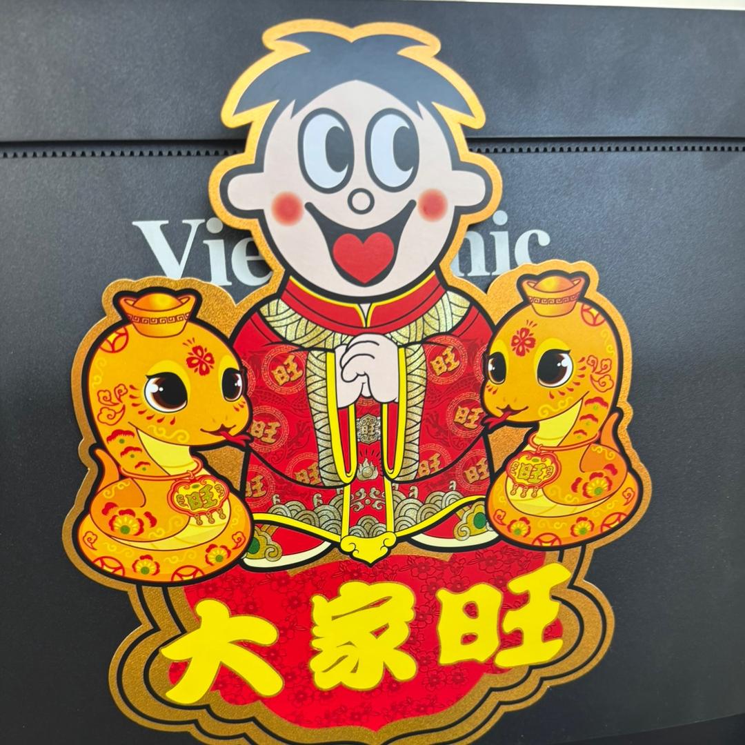 大家旺