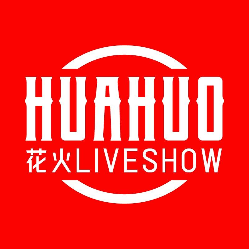 花火LIVESHOW呼伦贝尔