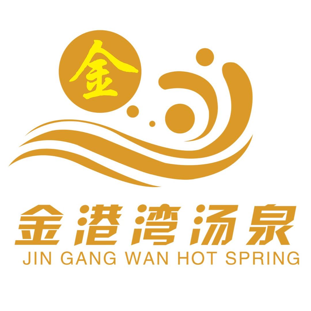 任丘金港湾汤泉