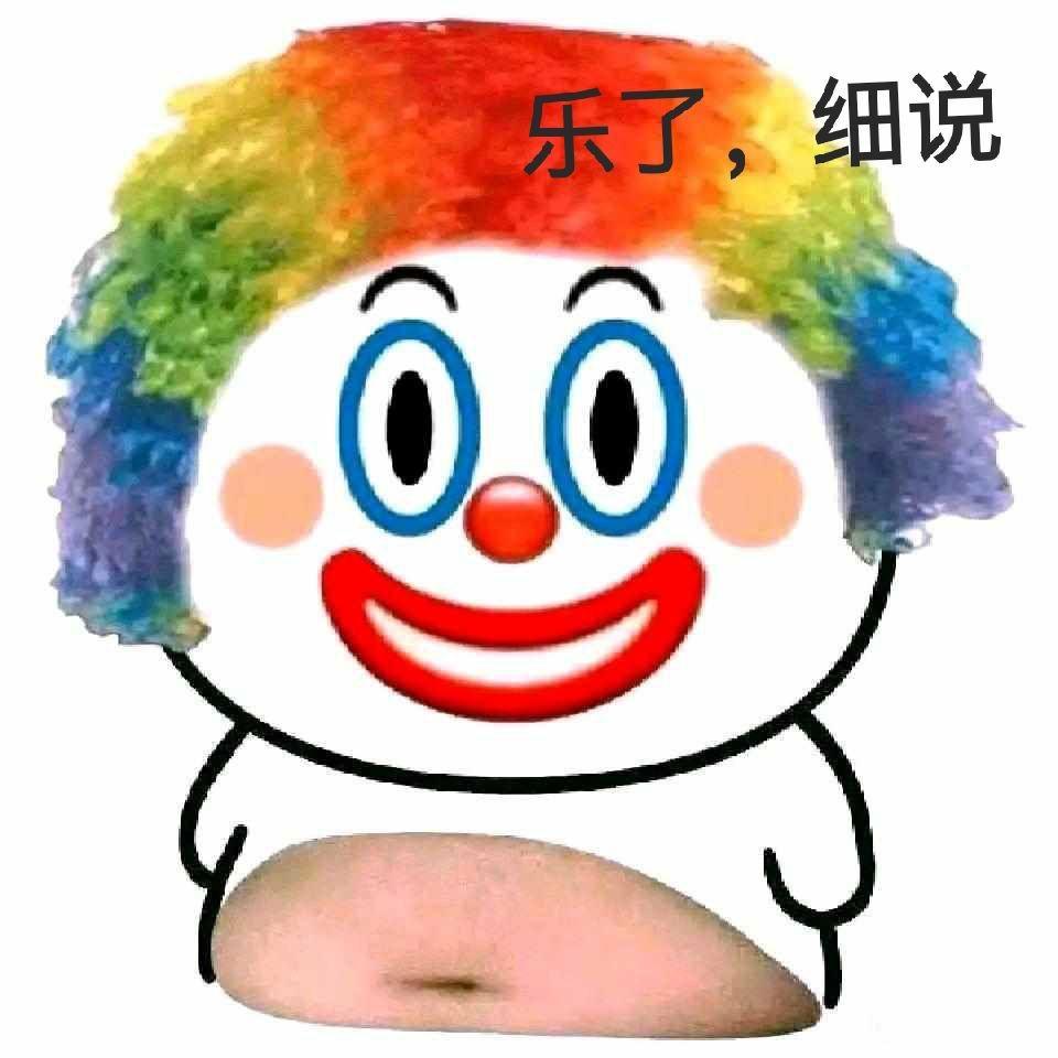 你不对劲🤨