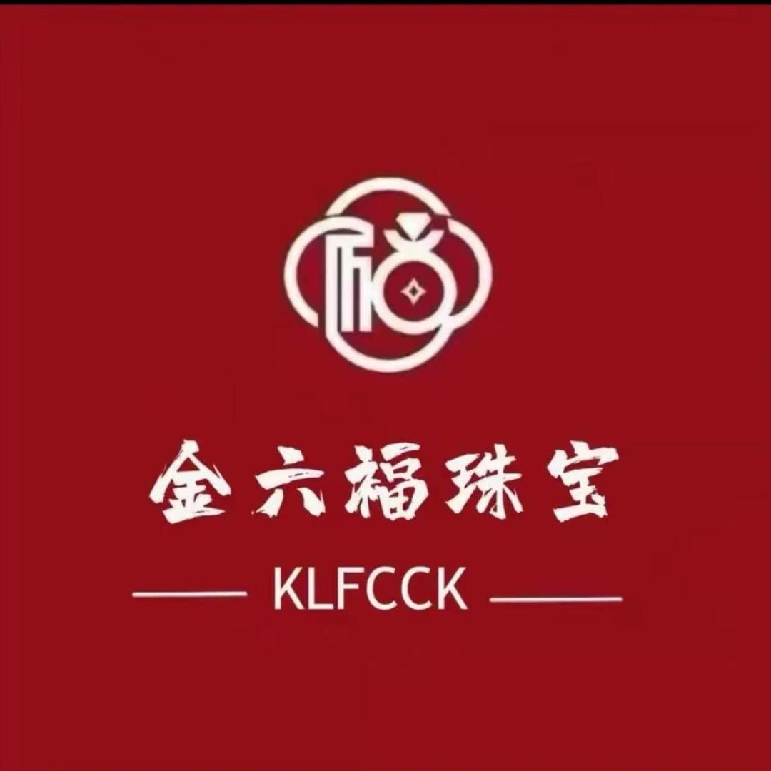 金六褔珠宝（开业大吉）