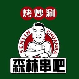 森林串吧官方号