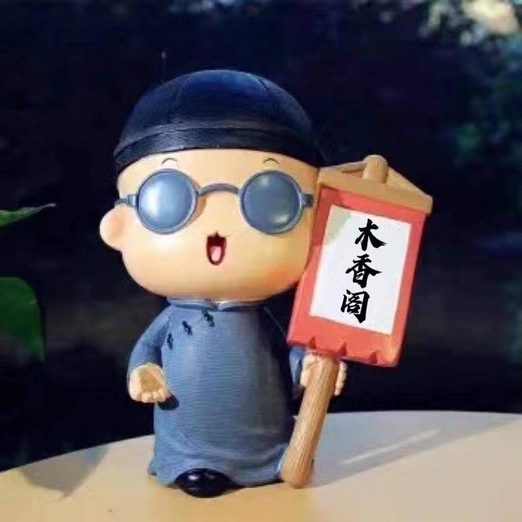田先森1