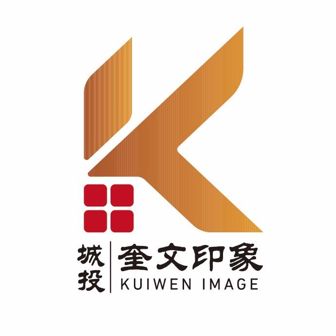 城投奎文印象（广宇）