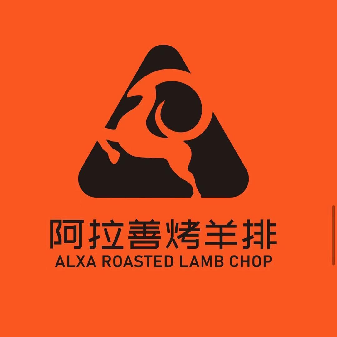 阿拉善烤羊排（珠海店）