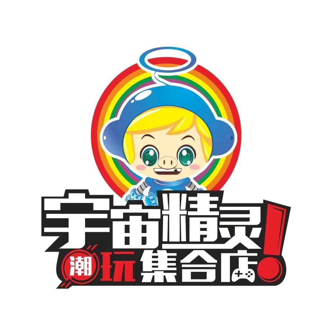 宇宙精灵潮玩集合店(开元万达店)官方号