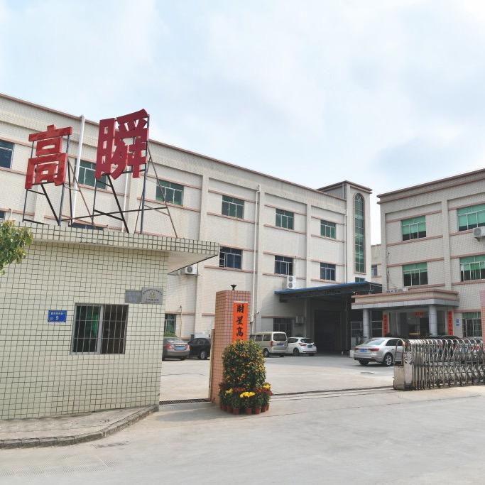 东莞市高瞬模具有限公司