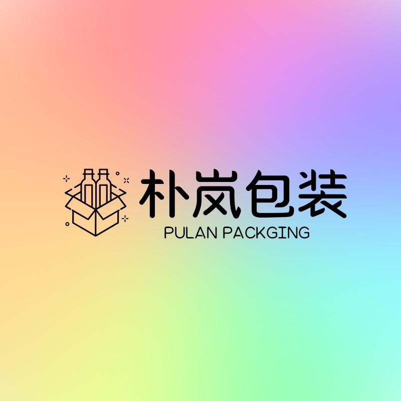 朴岚包装
