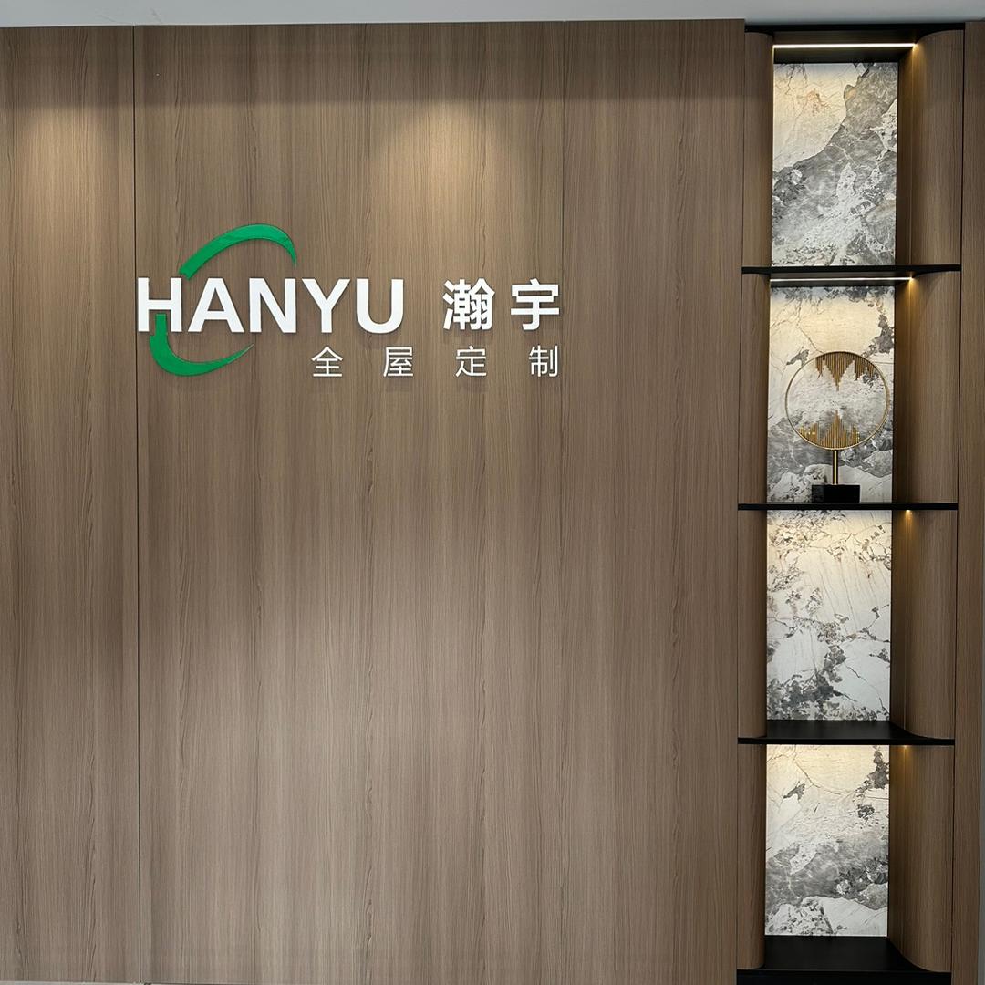 铜仁瀚宇全屋定制专家