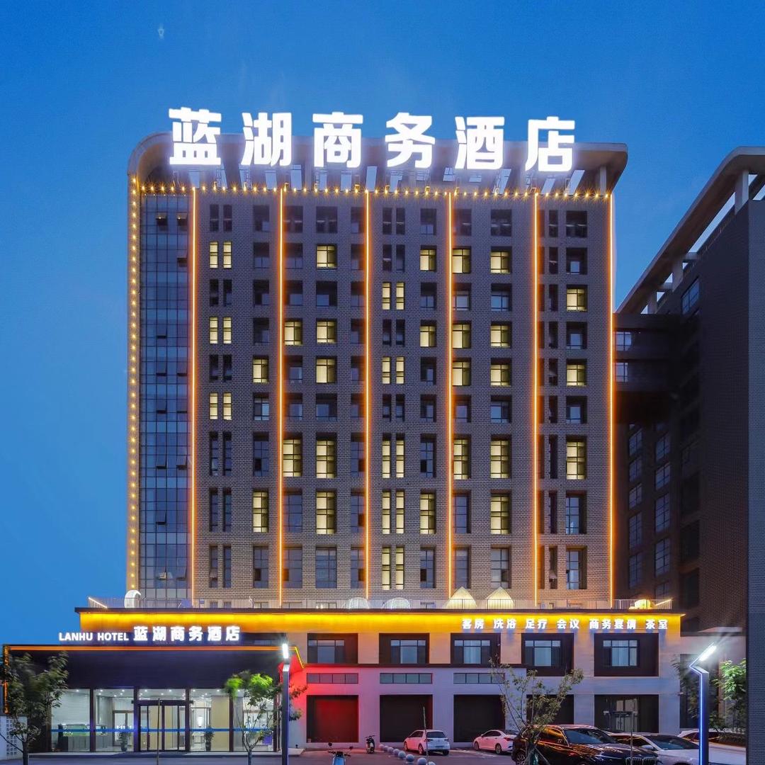 新乡蓝湖商务酒店官方号