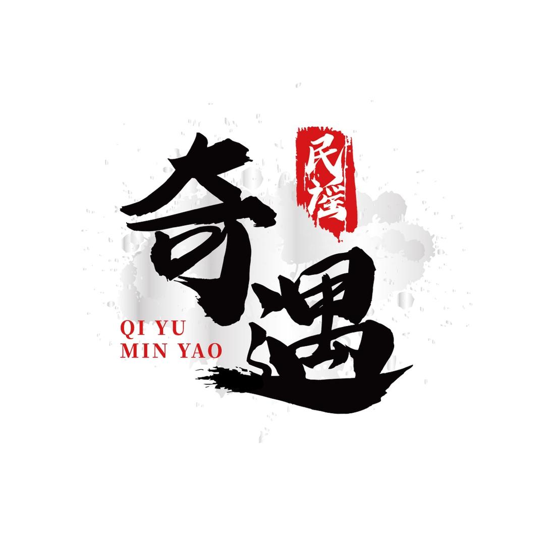 奇遇民谣酒馆（中宁店）