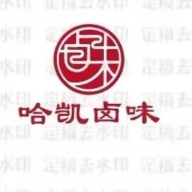 哈凯卤味（清真实体店教学）