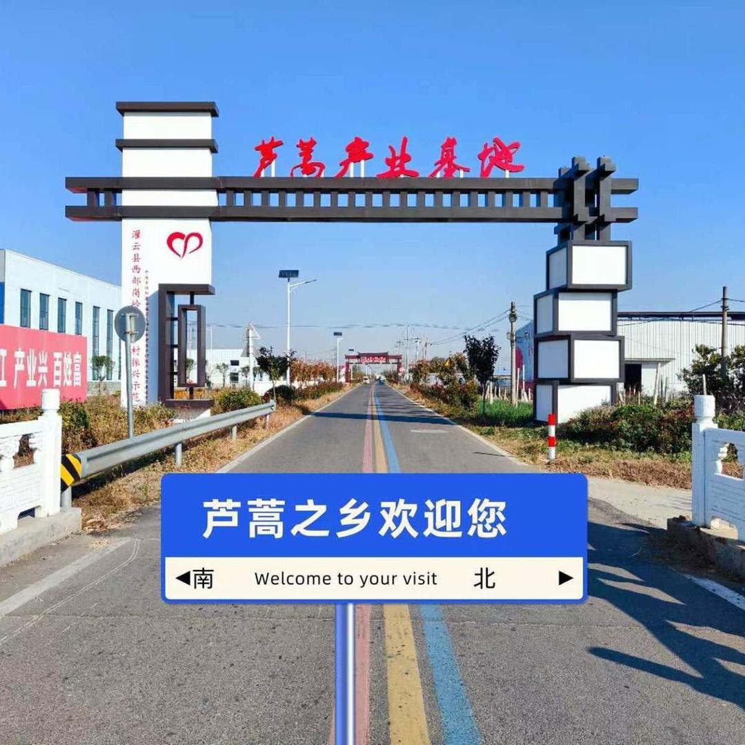 苏北清凌优选芦蒿经营部