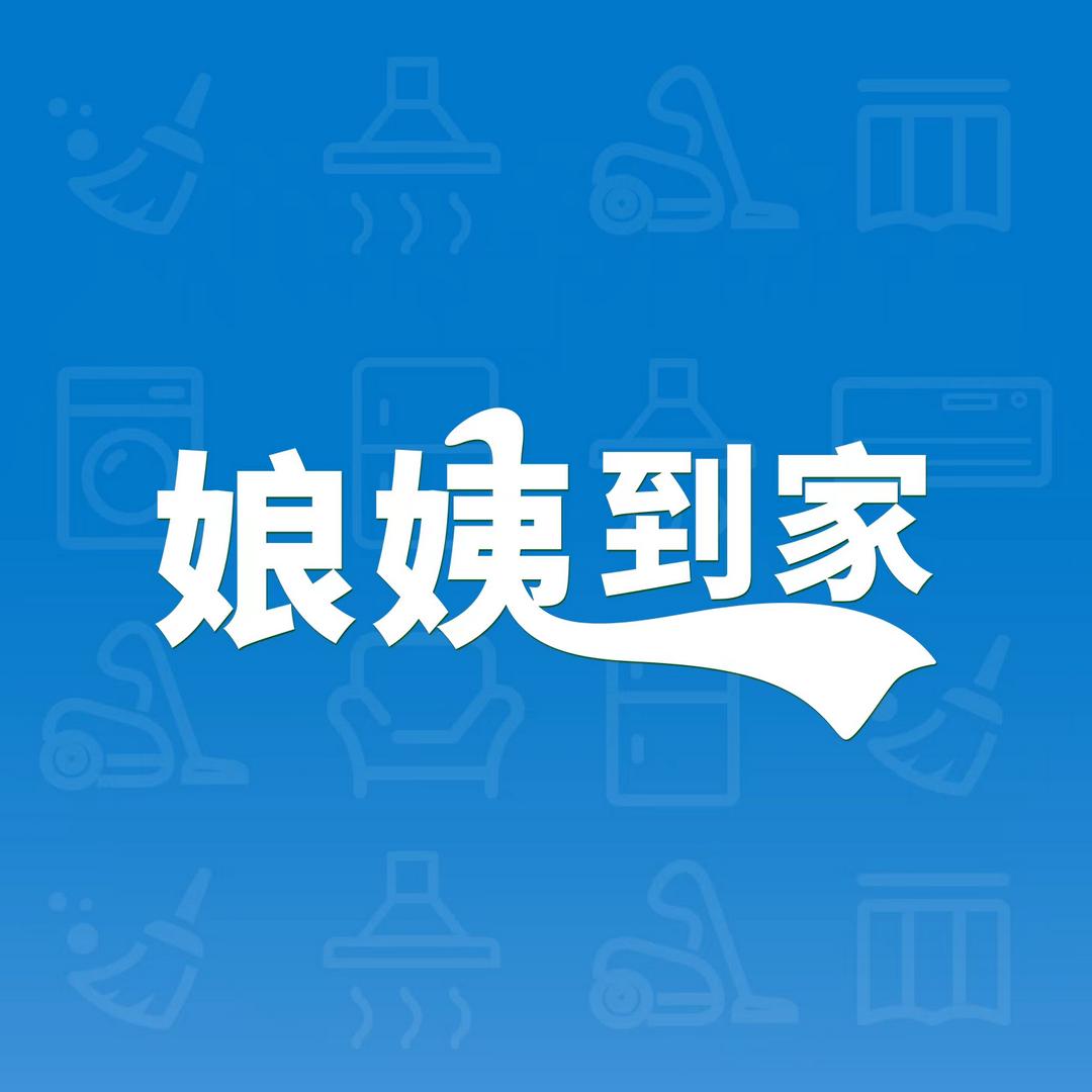 小蚂蚁家政服务中心