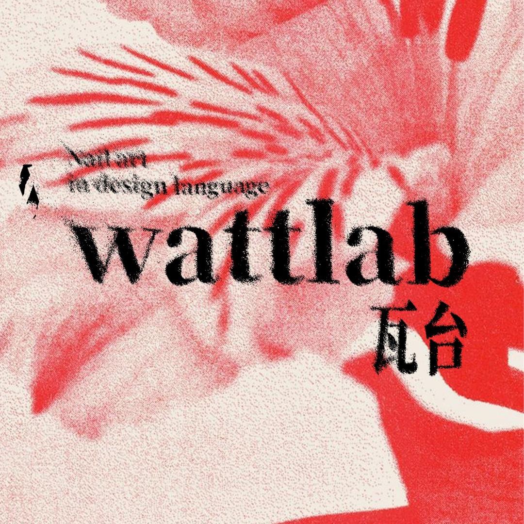 瓦台wattlab·美甲设计