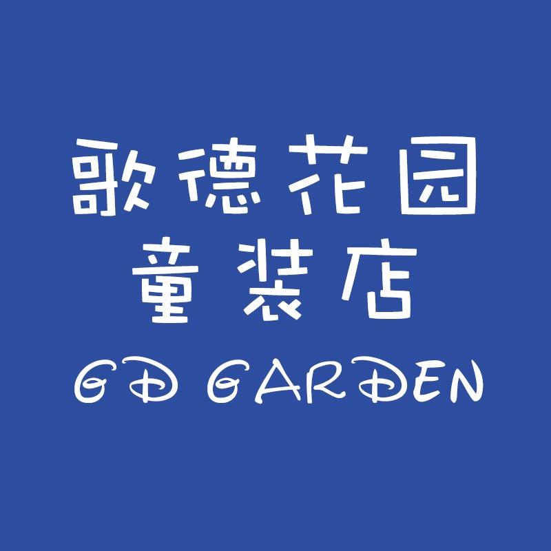 歌德花园童装