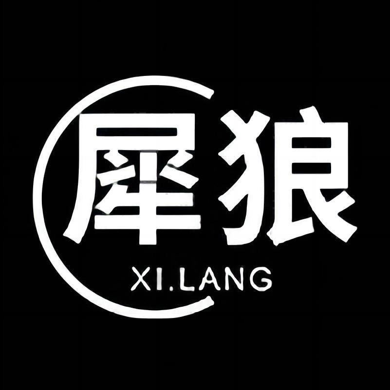 犀狼官方旗舰店