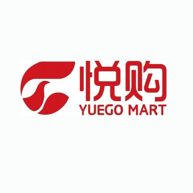 悦购超市(玖珑汇店)