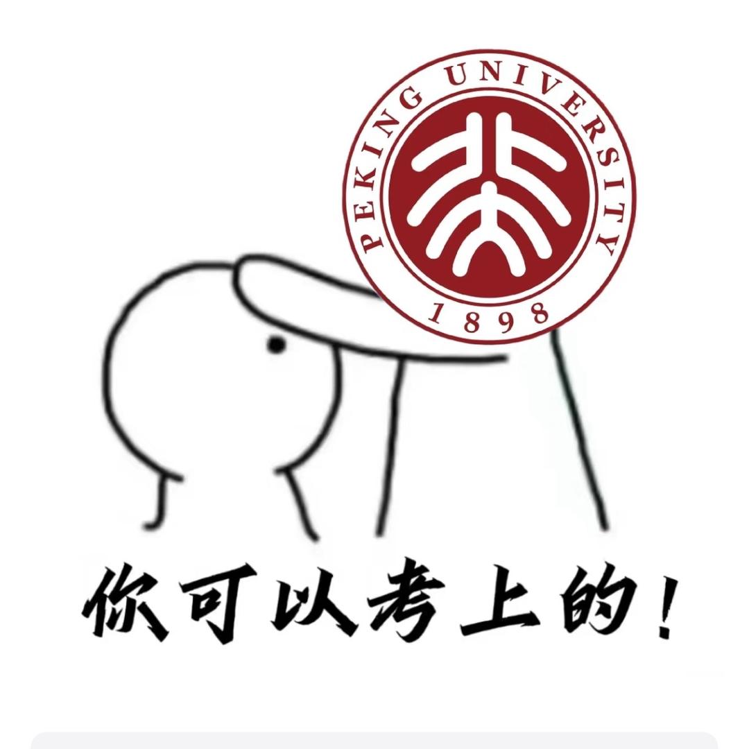 考研学习打卡！