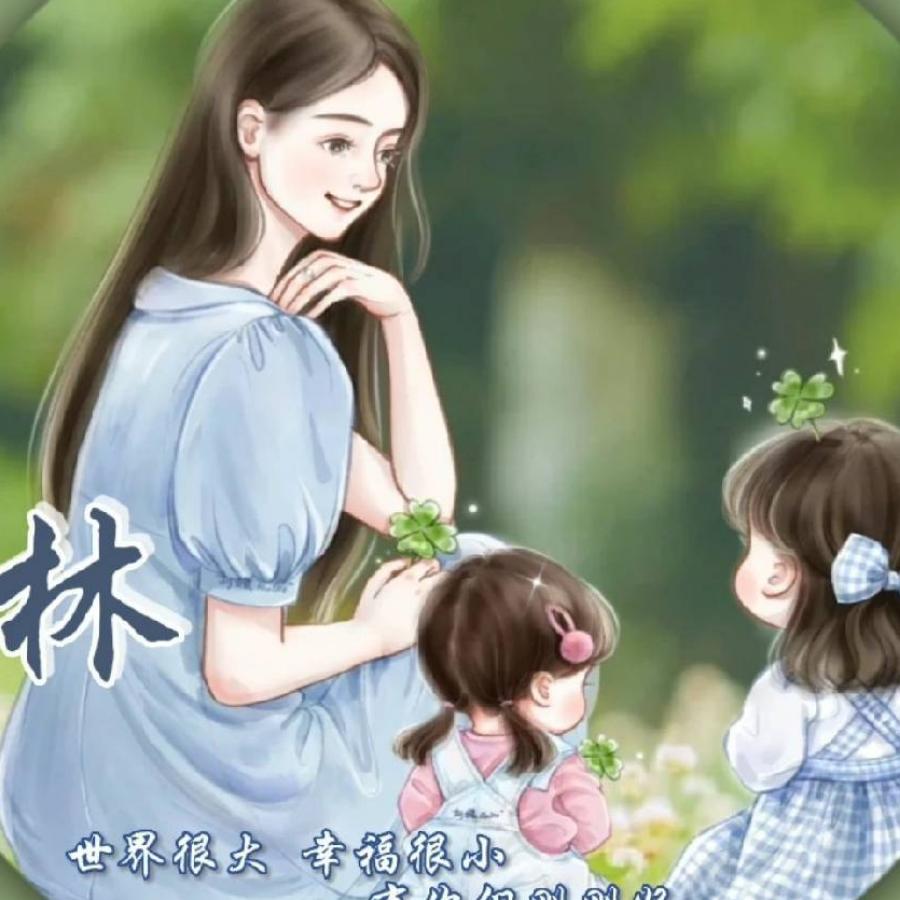 芯怡