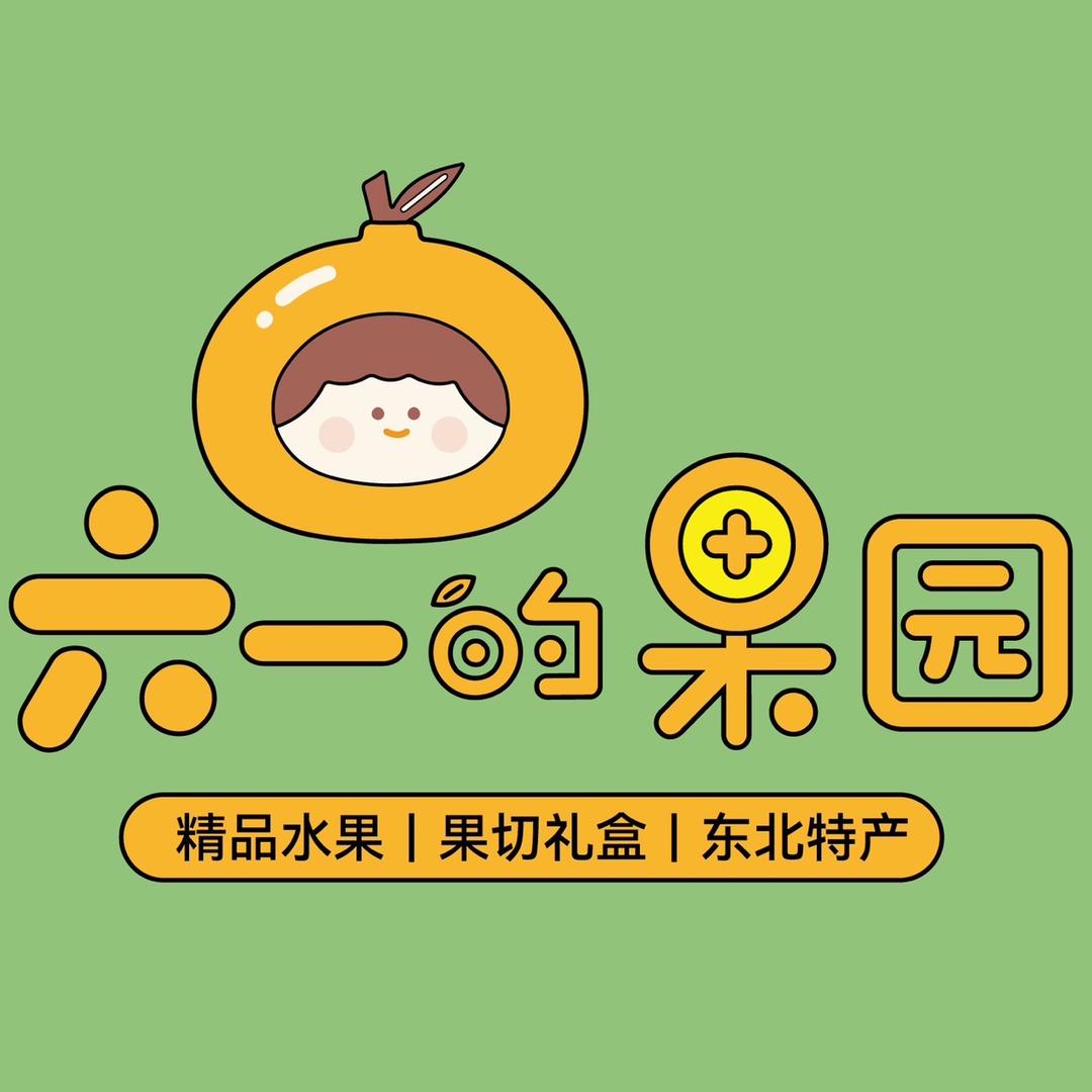 邻途·六一的果园(庆祥路店)