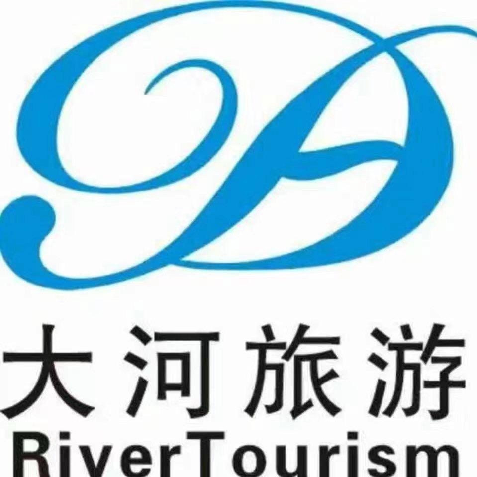 信阳大河假期旅行社有限公司