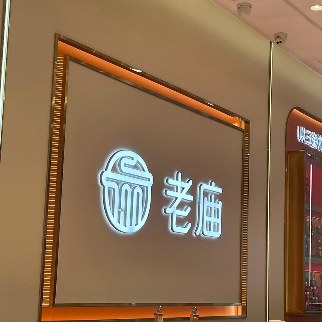 江汉路金波廊珠宝品牌甄选