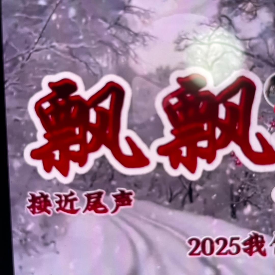飘零