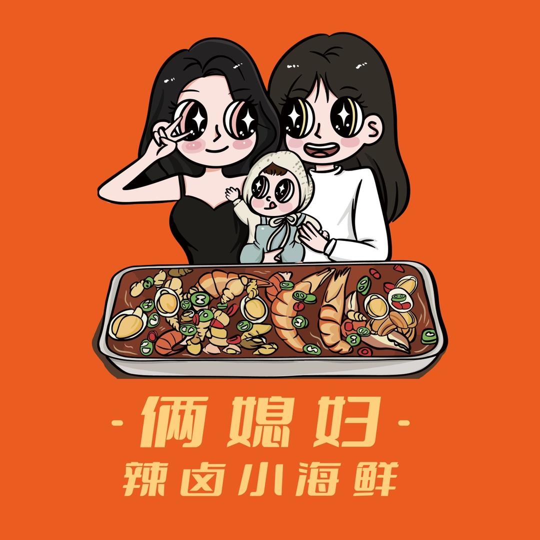 俩媳妇辣卤小海鲜(捞汁素菜面条炒饭)